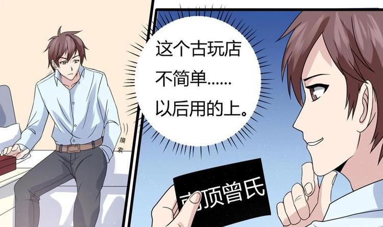 第14话 才不让给人渣-第14话