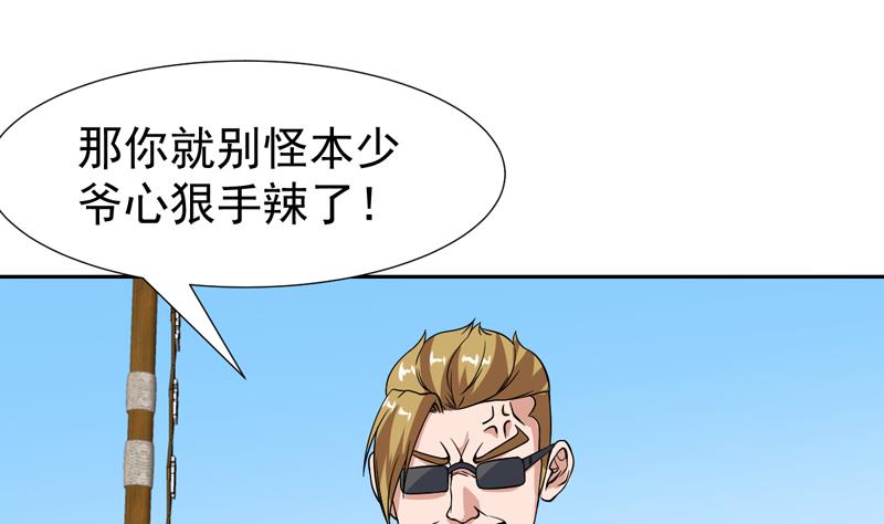 第131话 袁洪，快跑！(1/2)-第130话