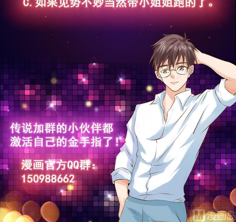 第131话 袁洪，快跑！(1/2)-第130话