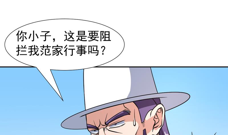 第133话 你想干什么(1/2)-第132话