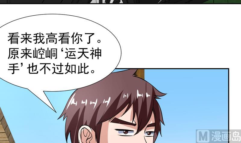 第133话 你想干什么(1/2)-第132话