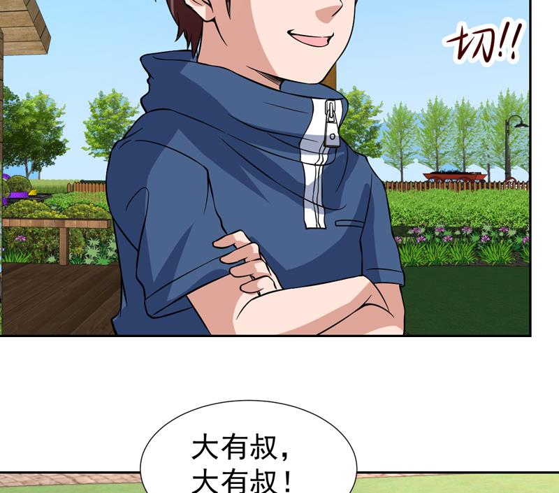 第133话 你想干什么(1/2)-第132话