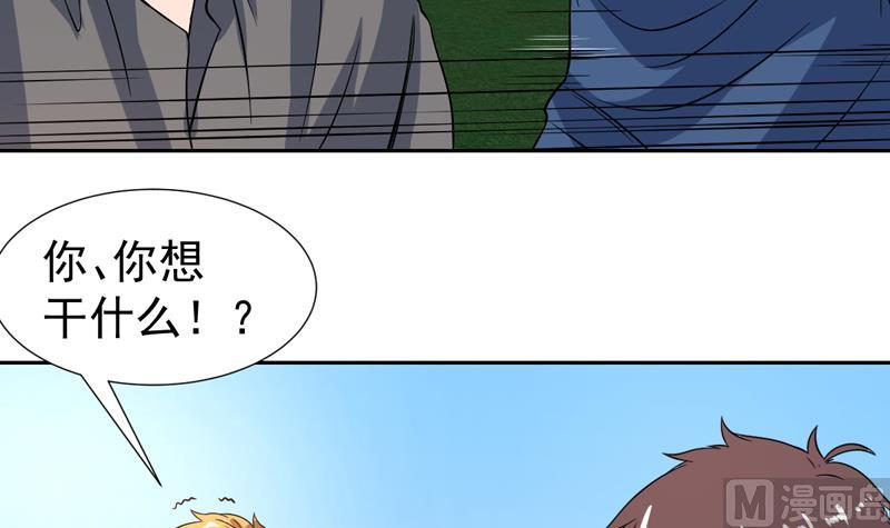 第133话 你想干什么(1/2)-第132话