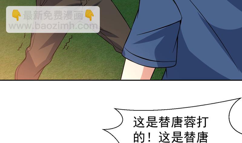 第133话 你想干什么(1/2)-第132话