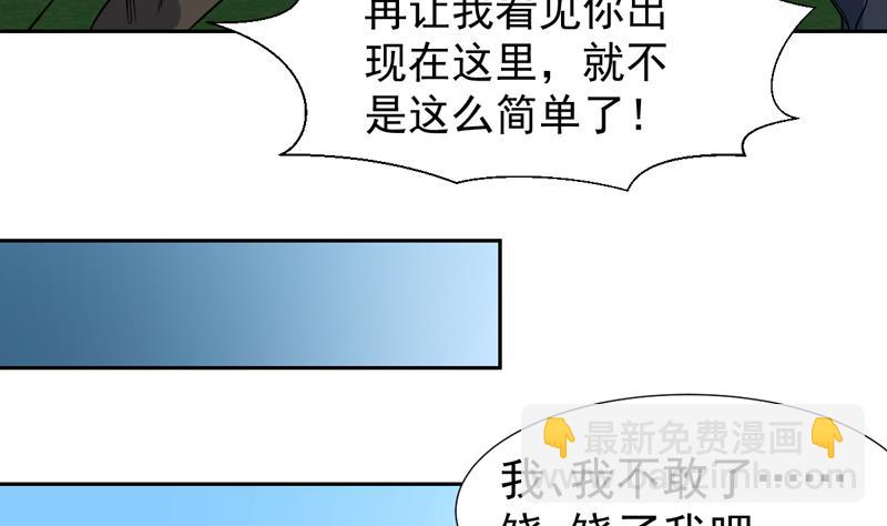 第133话 你想干什么(1/2)-第132话