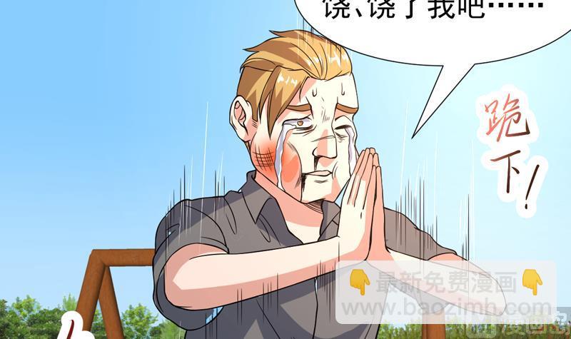 第133话 你想干什么(1/2)-第132话