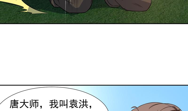 第133话 你想干什么(1/2)-第132话