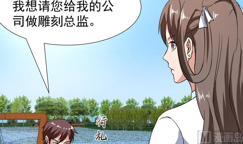 第133话 你想干什么(1/2)-第132话