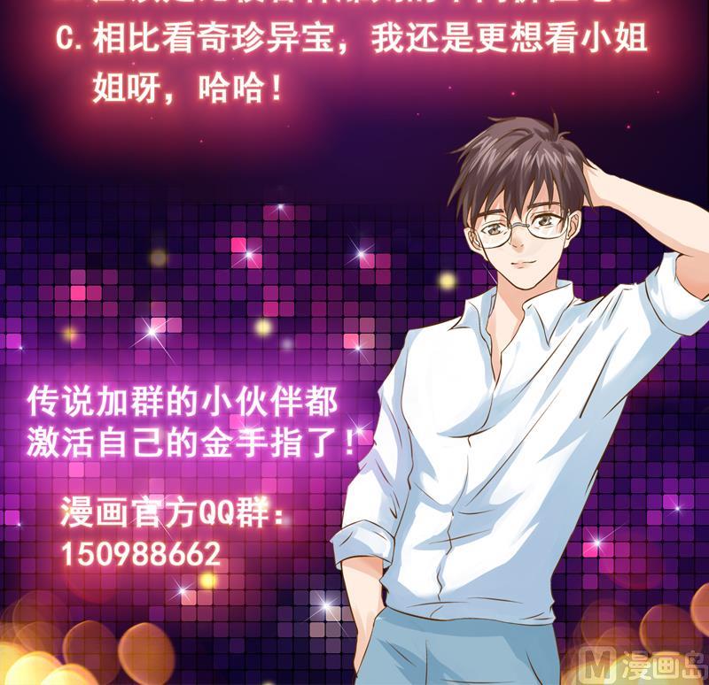 第133话 你想干什么(1/2)-第132话