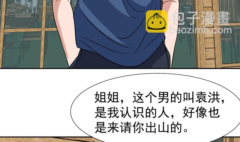 第133话 你想干什么(1/2)-第132话