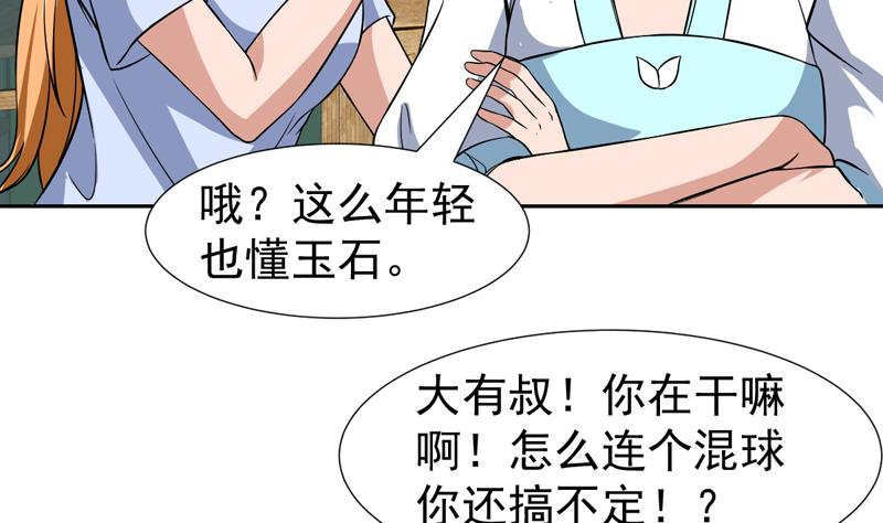 第133话 你想干什么(1/2)-第132话