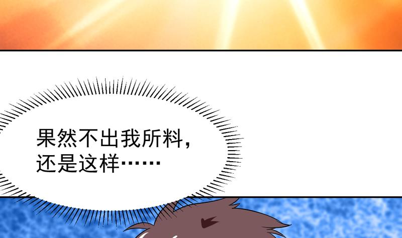 第135话 果然不出所料-第134话