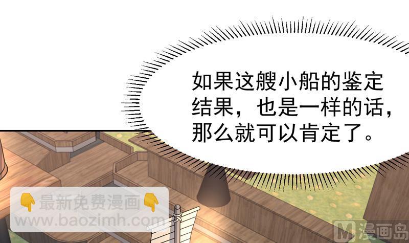 第135话 果然不出所料-第134话