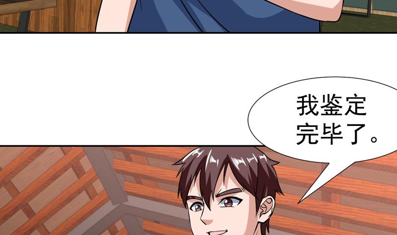 第135话 果然不出所料-第134话