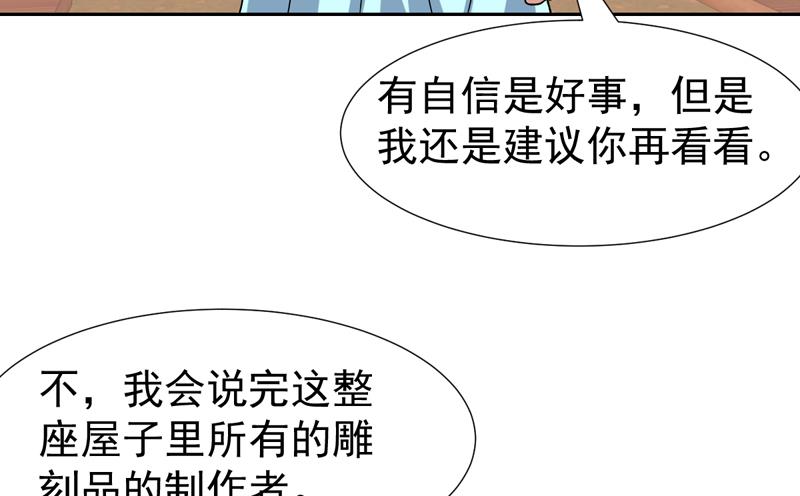 第135话 果然不出所料-第134话