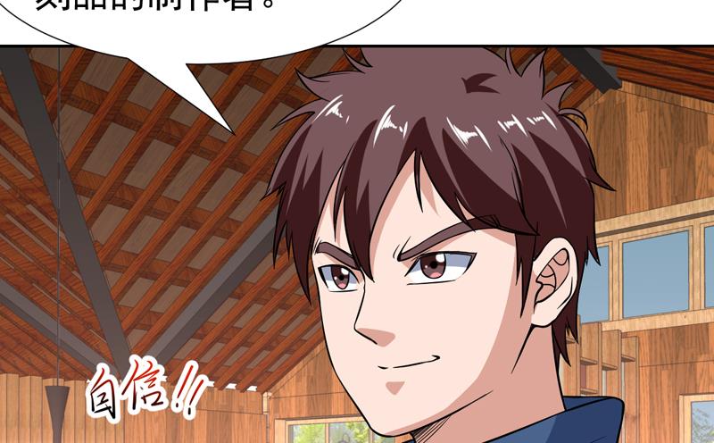 第135话 果然不出所料-第134话