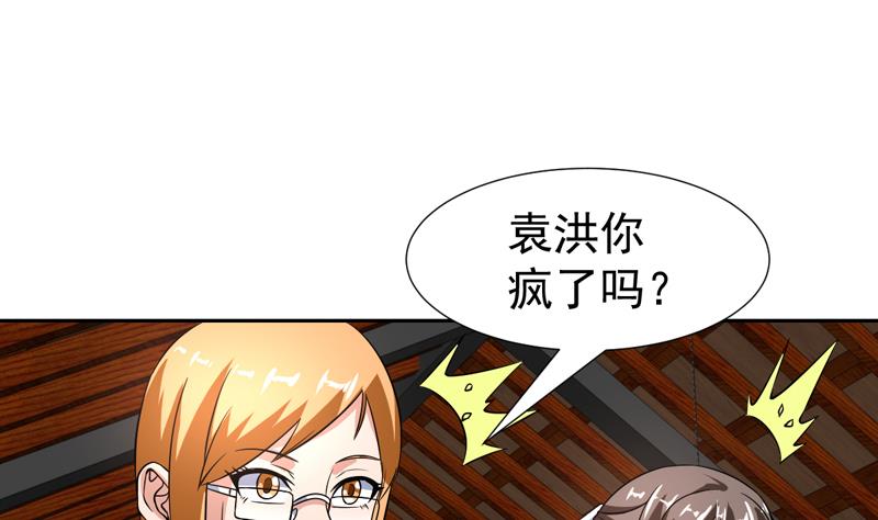 第135话 果然不出所料-第134话