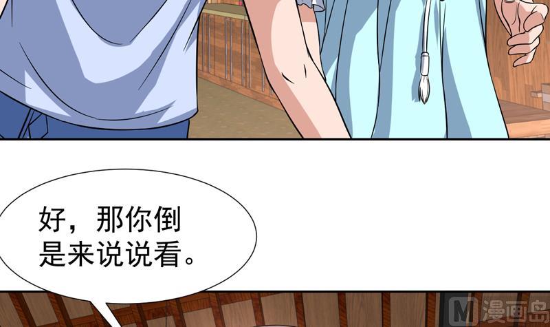 第135话 果然不出所料-第134话