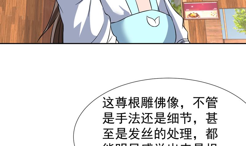 第135话 果然不出所料-第134话