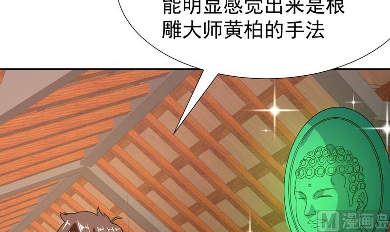 第135话 果然不出所料-第134话