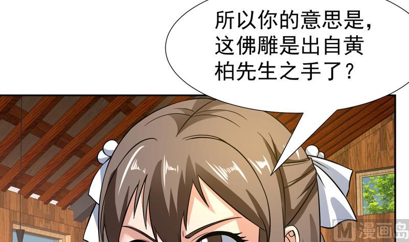 第135话 果然不出所料-第134话