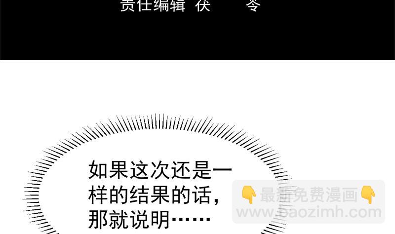 第135话 果然不出所料-第134话