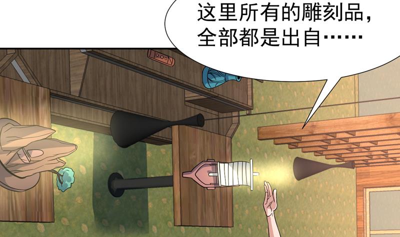 第135话 果然不出所料-第134话