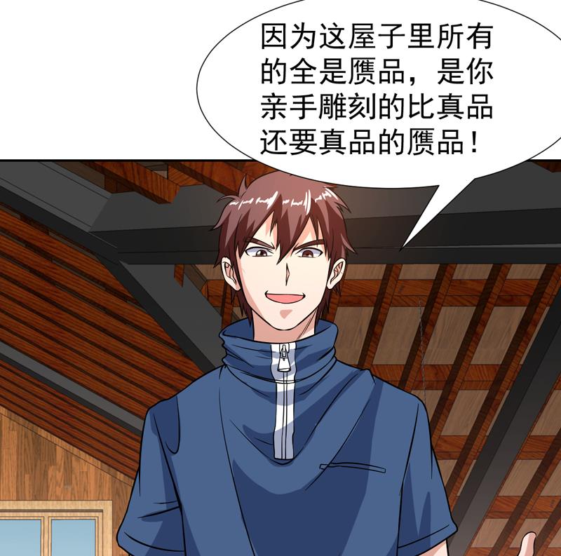 第135话 果然不出所料-第134话