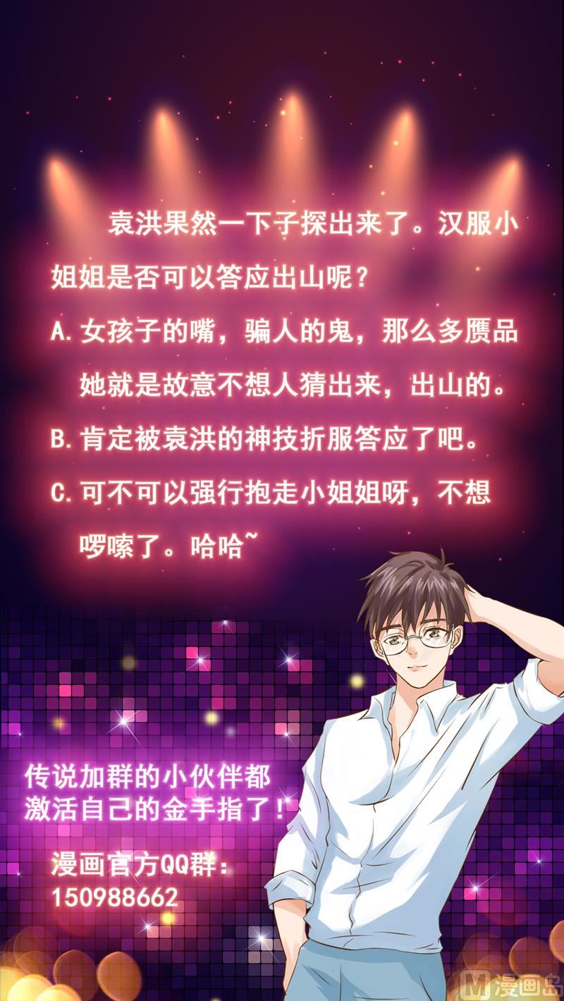 第135话 果然不出所料-第134话