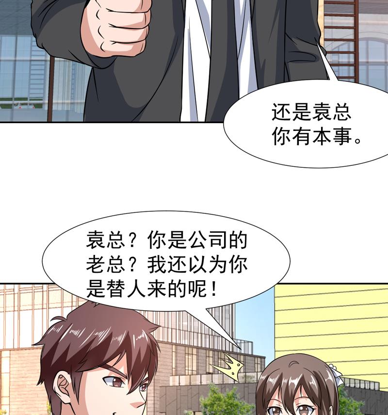 才不是金手指 - 第137话 你别过来(1/2) - 2