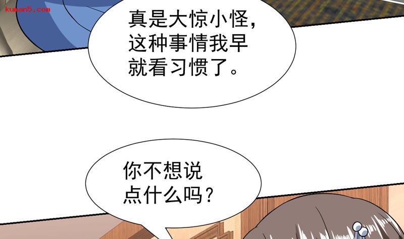 纔不是金手指 - 第139話 就當你在誇我 - 3