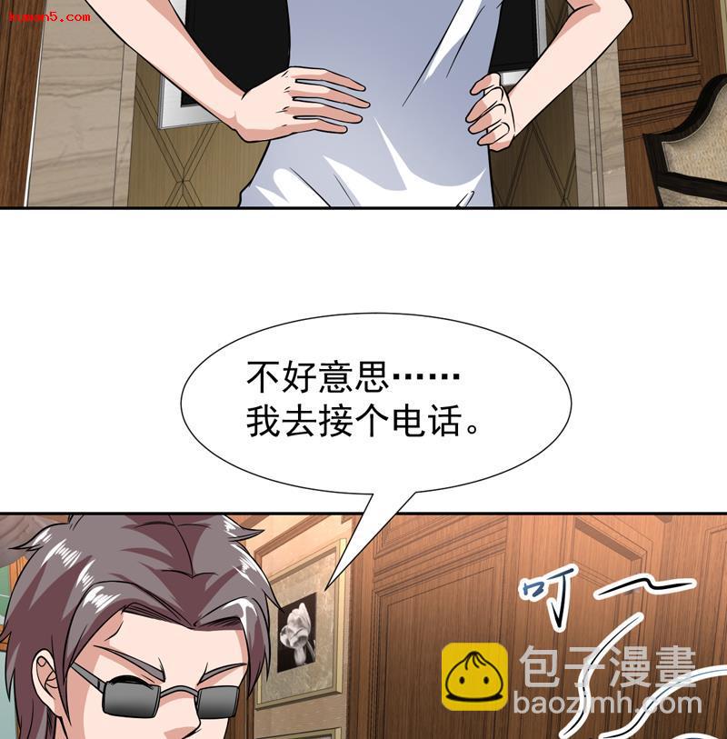 第139话 就当你在夸我-第138话