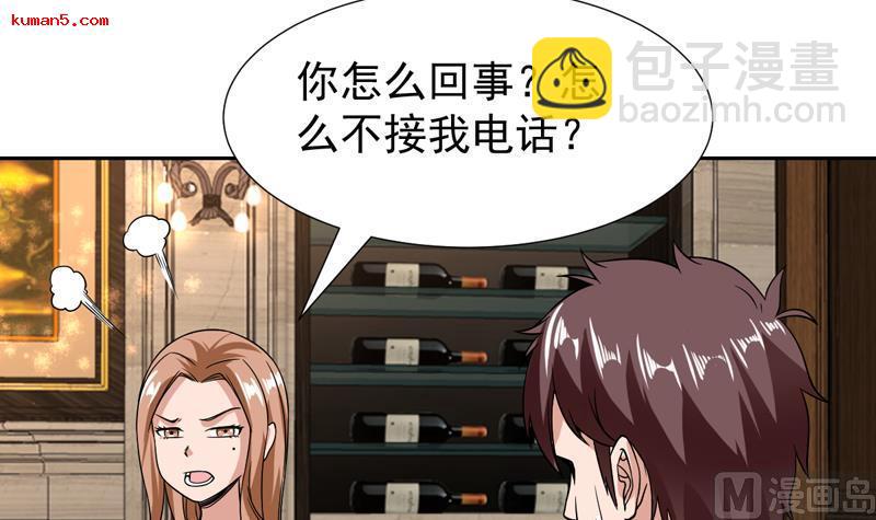 第139话 就当你在夸我-第138话