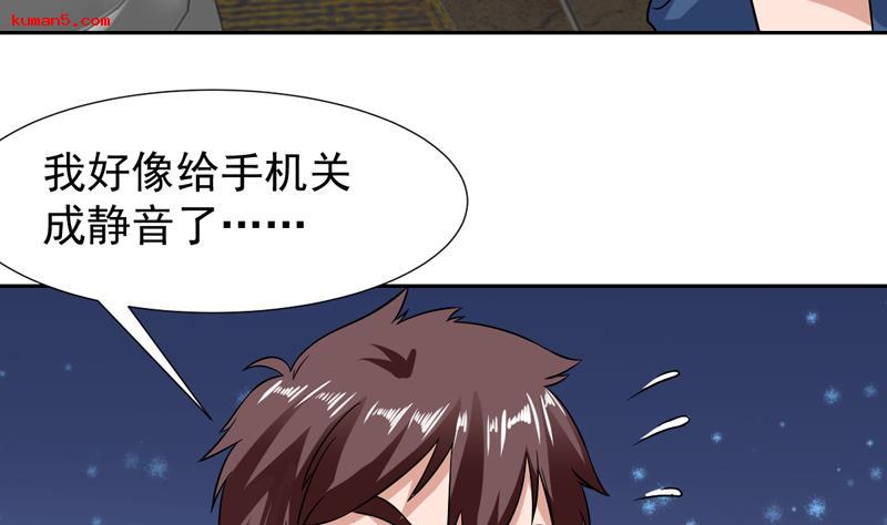 第139话 就当你在夸我-第138话