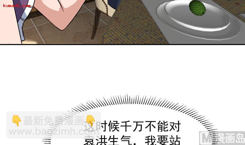 第139话 就当你在夸我-第138话