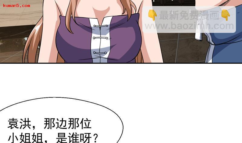 第139话 就当你在夸我-第138话