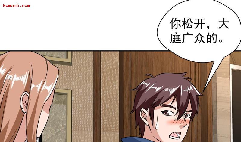 第139话 就当你在夸我-第138话