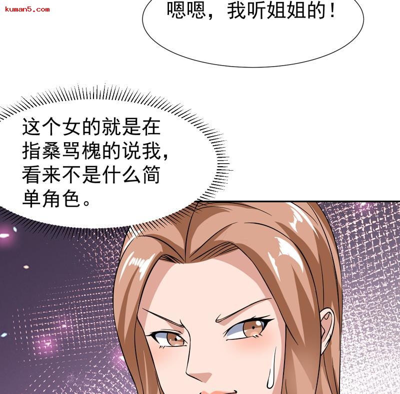 第139话 就当你在夸我-第138话