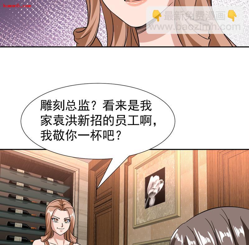 纔不是金手指 - 第139話 就當你在誇我 - 5