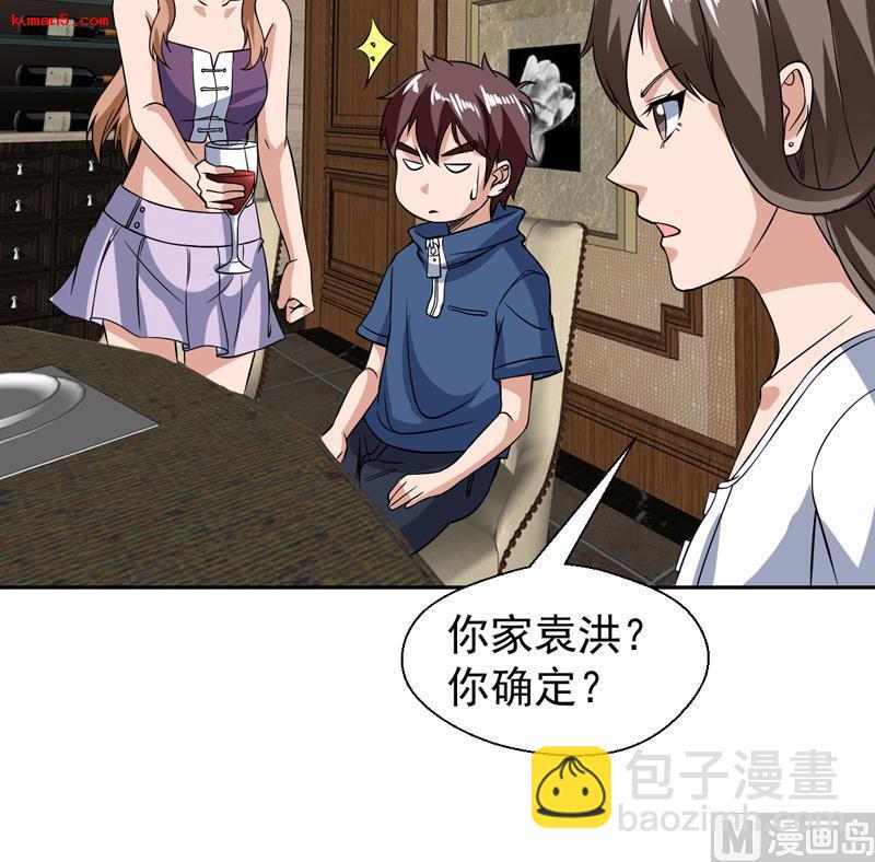 第139话 就当你在夸我-第138话