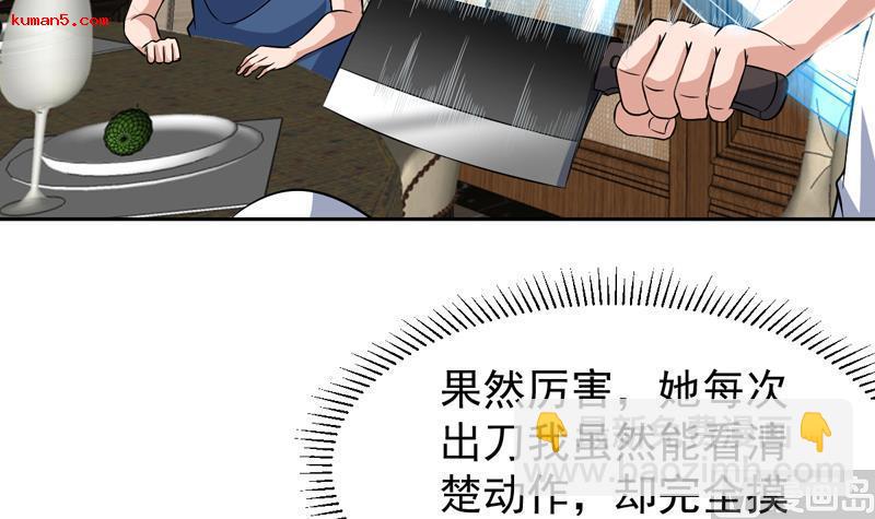 第139话 就当你在夸我-第138话