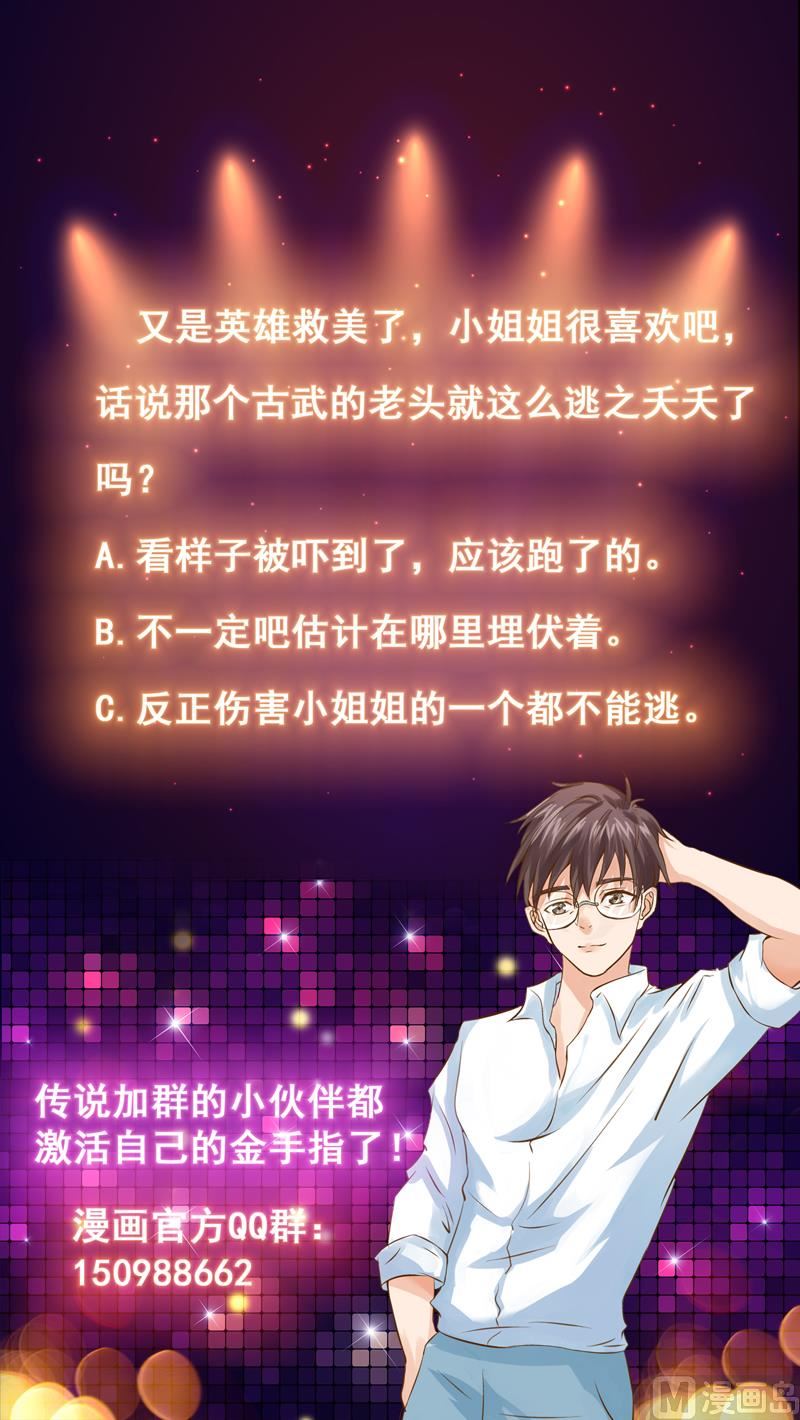 第141话 非他不嫁了-第140话