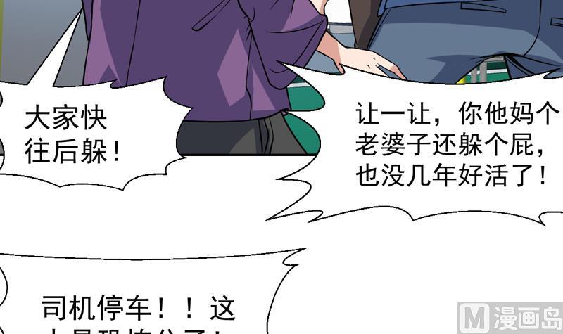 第141话 非他不嫁了-第140话