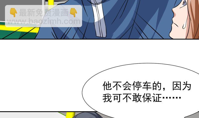 第141话 非他不嫁了-第140话