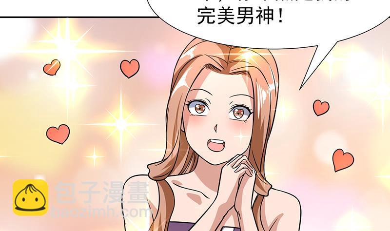 第143话 喜欢的是你这个人(1/2)-第142话