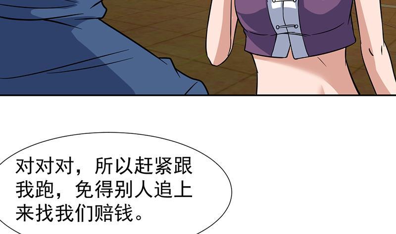 第143话 喜欢的是你这个人(1/2)-第142话