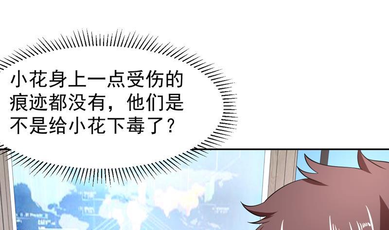 第147话 沉睡的小花-第146话