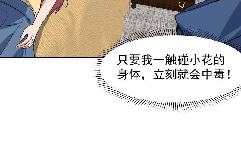 第147话 沉睡的小花-第146话