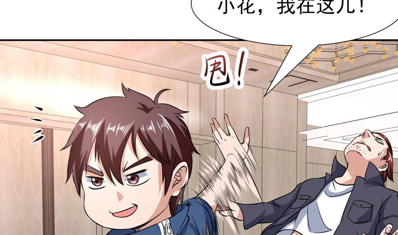 第147话 沉睡的小花-第146话