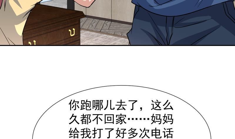 纔不是金手指 - 第147話 沉睡的小花 - 1